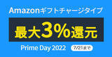 「【年4,900円】Amazonプライムの年会費を実質無料にする方法」の画像4