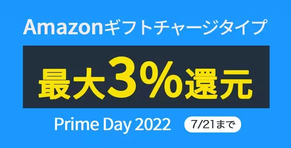 「【年4,900円】Amazonプライムの年会費を実質無料にする方法」の画像