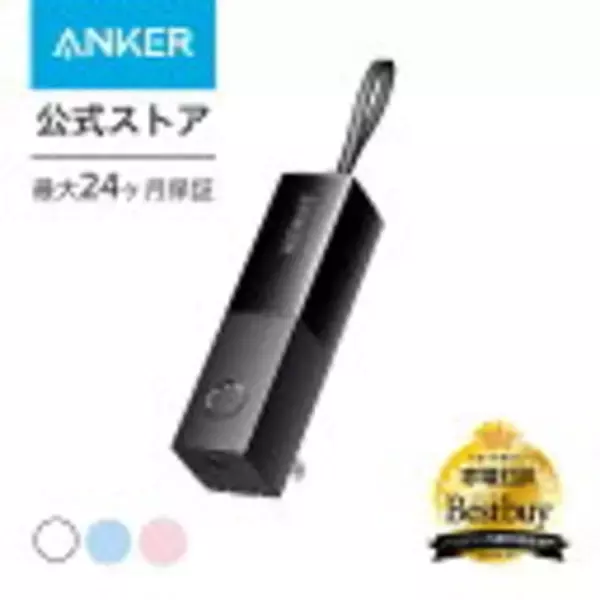 「【最大30%OFF】楽天お買い物マラソンで「Ankerの96製品」がクーポンセール中」の画像