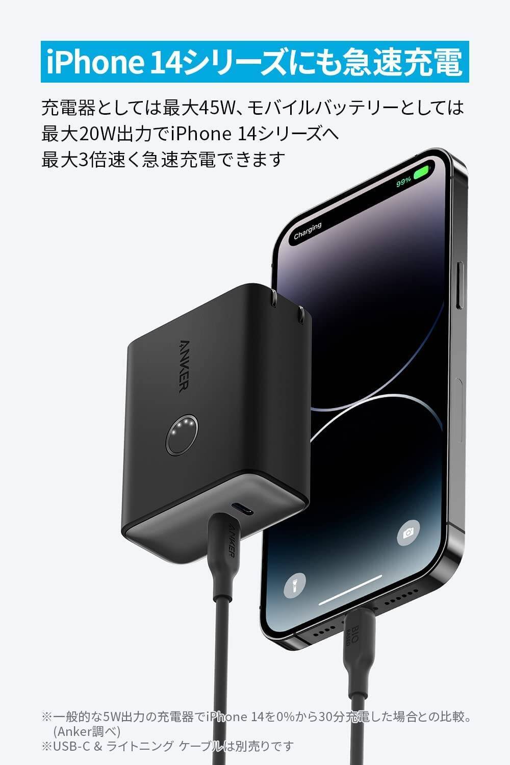 【16%OFF】充電器とバッテリーの1台2役「Anker 521 Power Bank 45W」がクーポンセール中