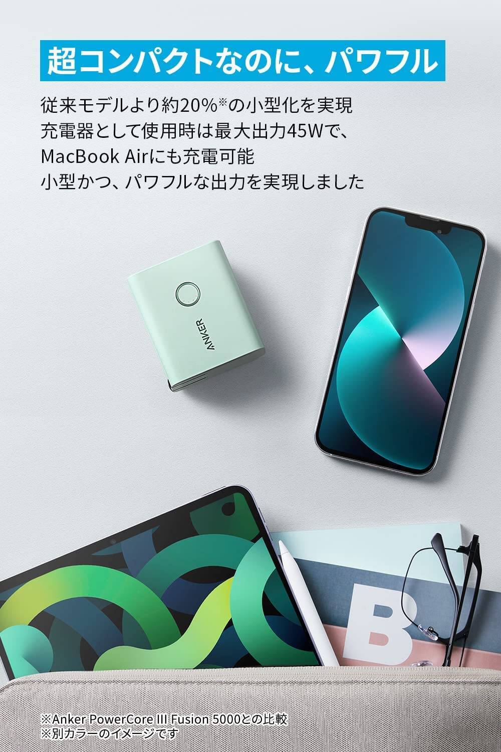 【16%OFF】充電器とバッテリーの1台2役「Anker 521 Power Bank 45W」がクーポンセール中