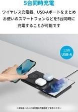 【新製品】5台同時に充電できるワイヤレスチャージャー「Anker 552 Wireless Charger」が発売