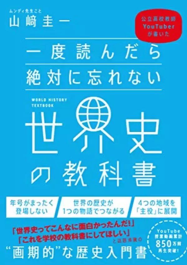Kindleストアで「最大50%OFF：社会・政治書キャンペーン」が開催中