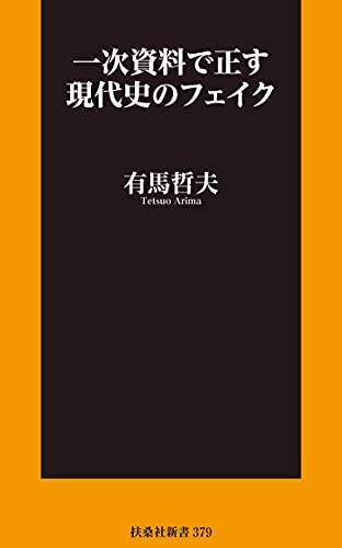 Kindleストアで「最大50%OFF：社会・政治書キャンペーン」が開催中