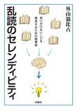 「Kindleストアで「最大50%OFF：社会・政治書キャンペーン」が開催中」の画像18
