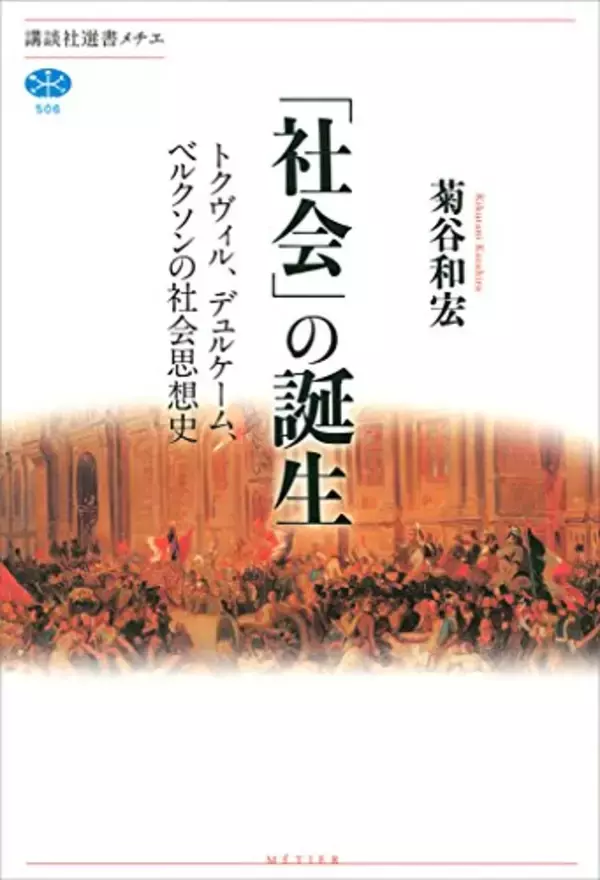 「Kindleストアで「最大50%OFF：社会・政治書キャンペーン」が開催中」の画像