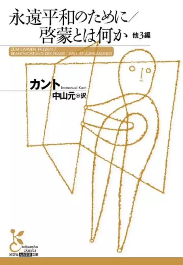 「Kindleストアで「最大50%OFF：社会・政治書キャンペーン」が開催中」の画像