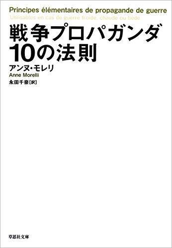 Kindleストアで「最大50%OFF：社会・政治書キャンペーン」が開催中