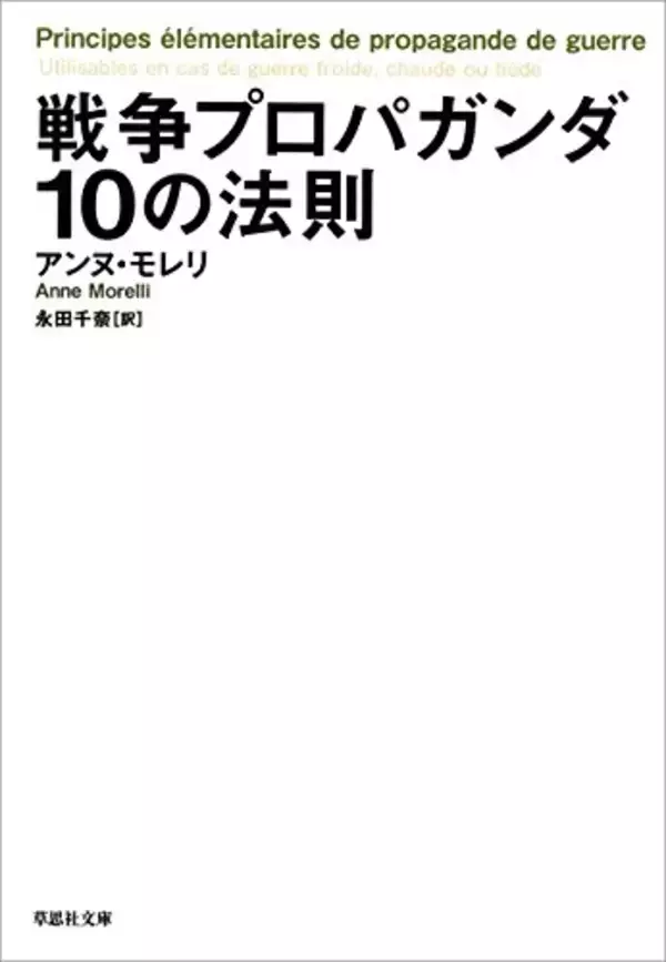 「Kindleストアで「最大50%OFF：社会・政治書キャンペーン」が開催中」の画像