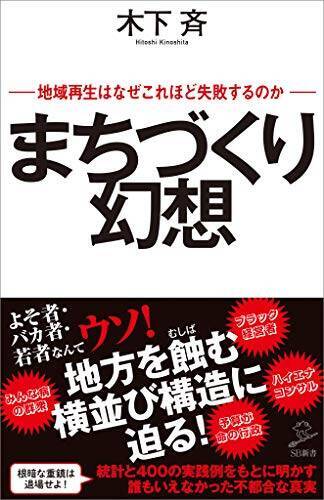 Kindleストアで「最大50%OFF：社会・政治書キャンペーン」が開催中