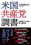 「Kindleストアで「最大50%OFF：社会・政治書キャンペーン」が開催中」の画像37
