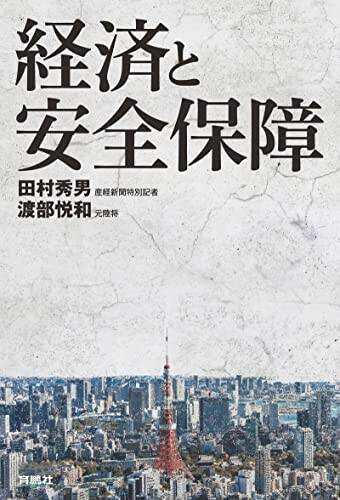 Kindleストアで「最大50%OFF：社会・政治書キャンペーン」が開催中