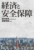 「Kindleストアで「最大50%OFF：社会・政治書キャンペーン」が開催中」の画像42