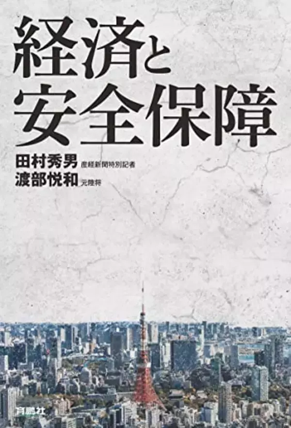 「Kindleストアで「最大50%OFF：社会・政治書キャンペーン」が開催中」の画像