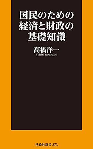 Kindleストアで「最大50%OFF：社会・政治書キャンペーン」が開催中