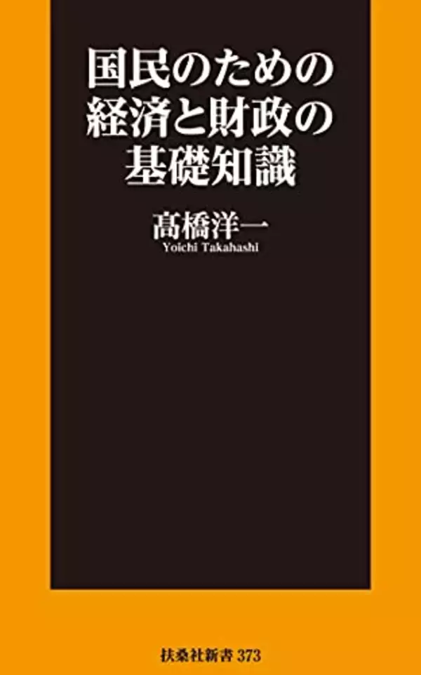 「Kindleストアで「最大50%OFF：社会・政治書キャンペーン」が開催中」の画像