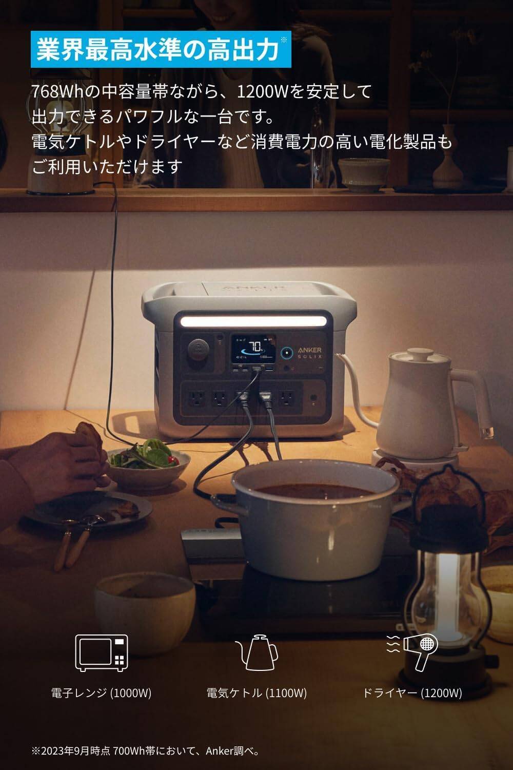 新製品】 世界最速で急速充電できるポタ電「Anker Solix C800 Portable 