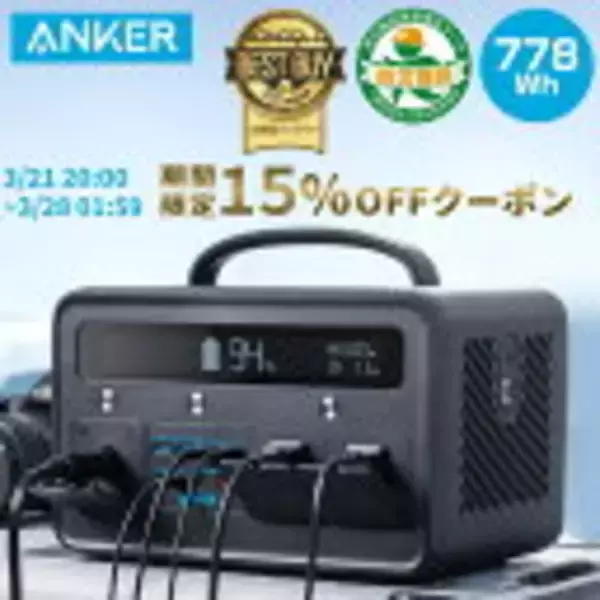 「【最大40%OFF】楽天お買い物マラソンで「Ankerの33製品」が値下げ中」の画像