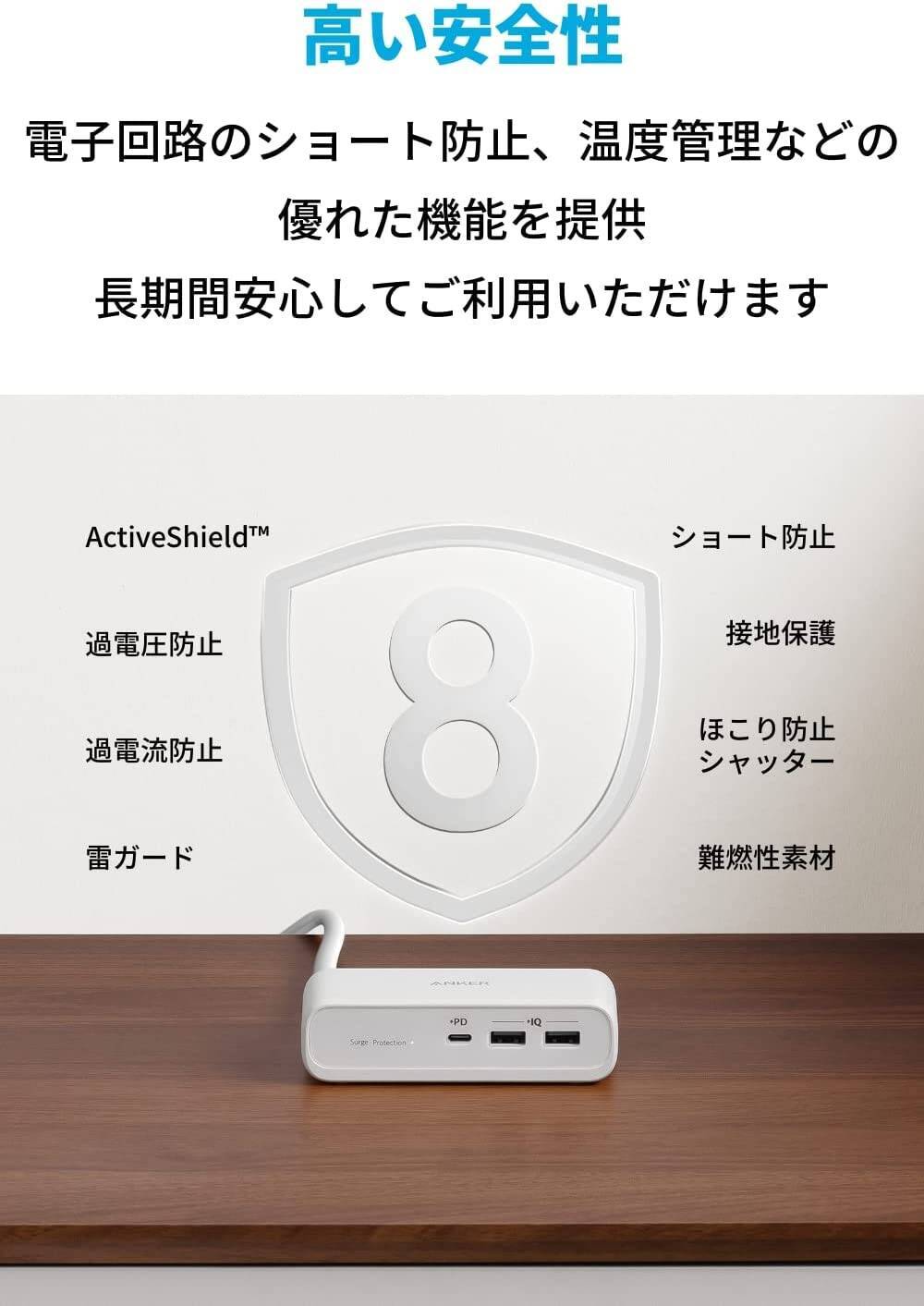 【15%OFF】コンセントと充電ポートの不足を解消〜電源タップ「Anker 521 Power Strip」がタイムセール中