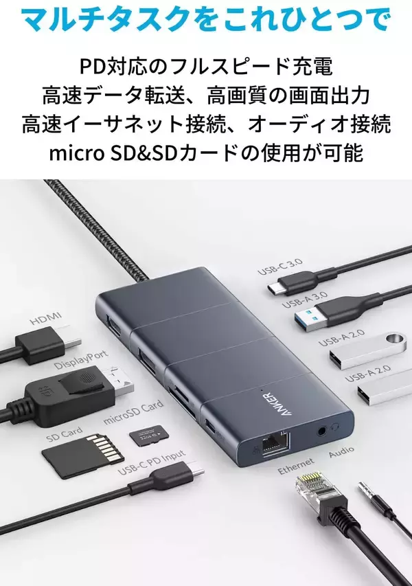 【30%OFF】85W対応USB-C ハブ「Anker PowerExpand 11-in-1」がセール中
