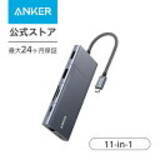 「【30%OFF】85W対応USB-C ハブ「Anker PowerExpand 11-in-1」がセール中」の画像6