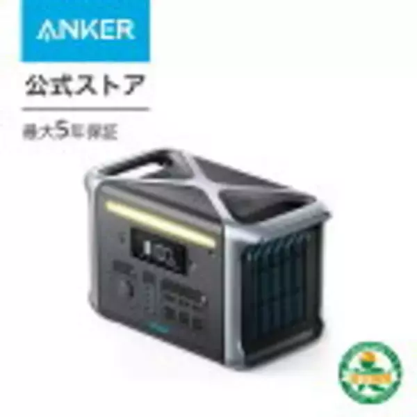 「楽天お買い物マラソンで「Ankerの90製品」が最大40%OFF」の画像