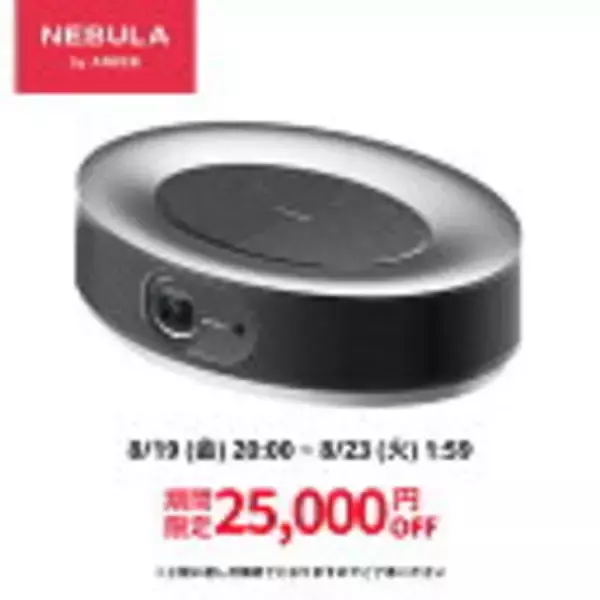 「【最大30%OFF】楽天お買い物マラソンで「Ankerの57製品」が値下げ中」の画像