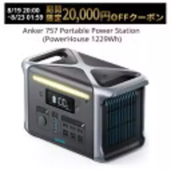 「【最大30%OFF】楽天お買い物マラソンで「Ankerの57製品」が値下げ中」の画像