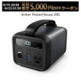 「【最大30%OFF】楽天お買い物マラソンで「Ankerの57製品」が値下げ中」の画像8