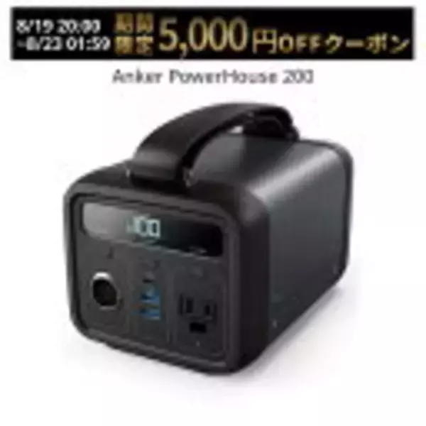 「【最大30%OFF】楽天お買い物マラソンで「Ankerの57製品」が値下げ中」の画像