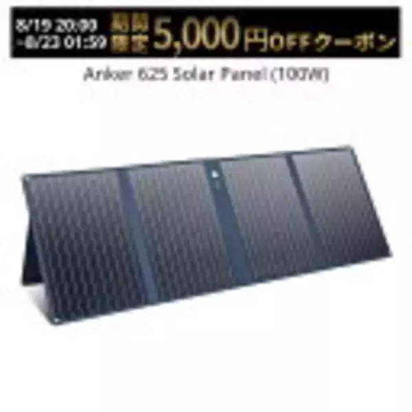 「【最大30%OFF】楽天お買い物マラソンで「Ankerの57製品」が値下げ中」の画像