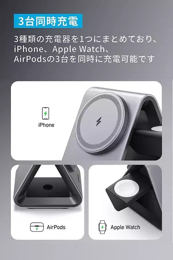 【15%OFF】MagSafeに対応〜1台3役の充電器「Anker 737 MagGo Charger 」がクーポンセール中