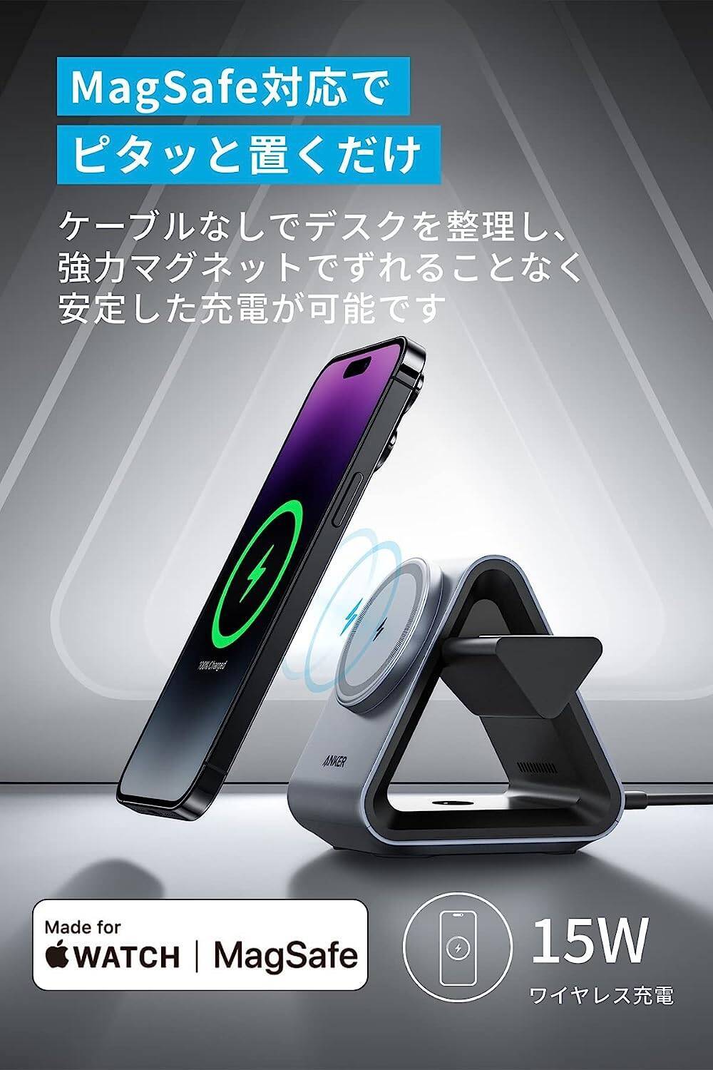 【15%OFF】MagSafeに対応〜1台3役の充電器「Anker 737 MagGo Charger 」がクーポンセール中