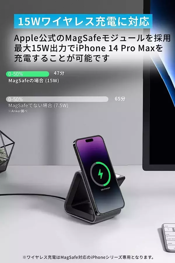 「【15%OFF】MagSafeに対応〜1台3役の充電器「Anker 737 MagGo Charger 」がクーポンセール中」の画像