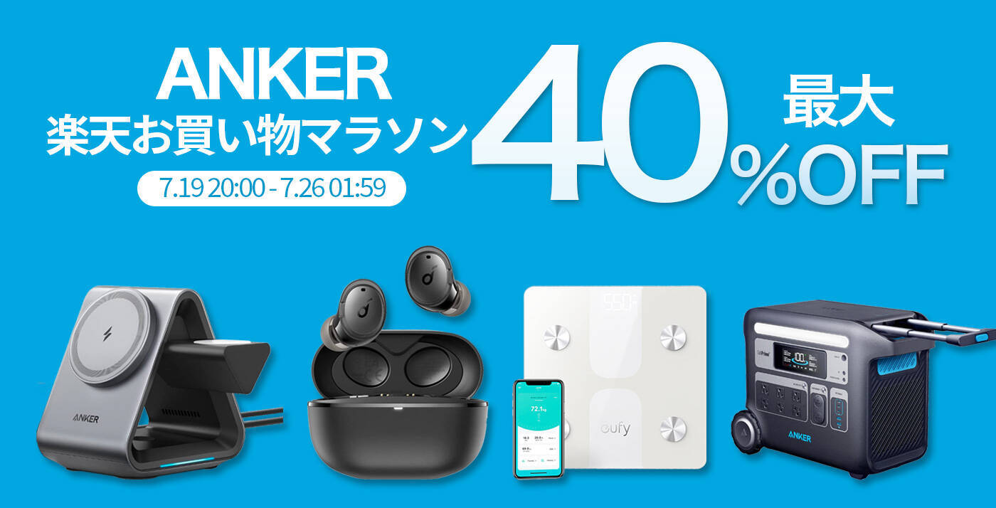 【15%OFF】MagSafeに対応〜1台3役の充電器「Anker 737 MagGo Charger 」がクーポンセール中