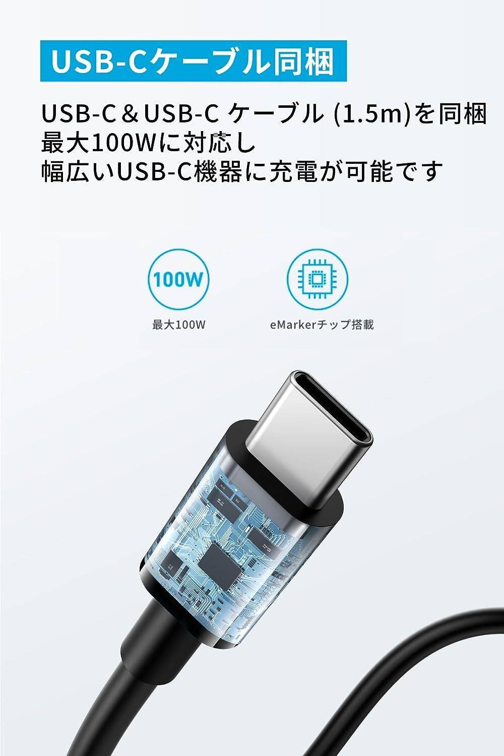 【30%OFF】100W出力でコンパクト「Anker 317 Charger with USB-C ケーブル」がセール中