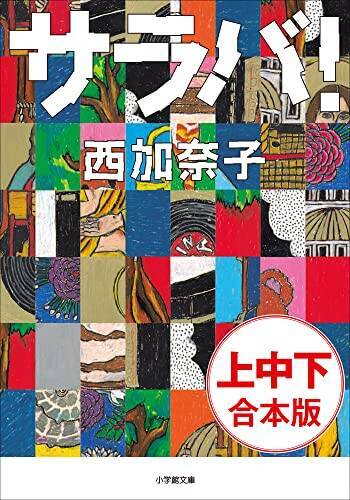 【最終日】Kindleストアで「50%ポイント還元キャンペーン」が開催中