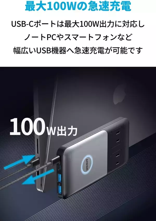 「【20%OFF】ハイエンドUSB電源タップ「Anker 727 Charging Station (GaNPrime 100W) 」がタイムセール中」の画像