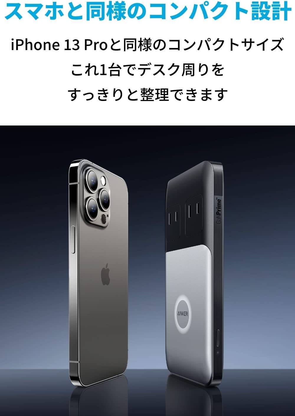 【20%OFF】ハイエンドUSB電源タップ「Anker 727 Charging Station (GaNPrime 100W) 」がタイムセール中
