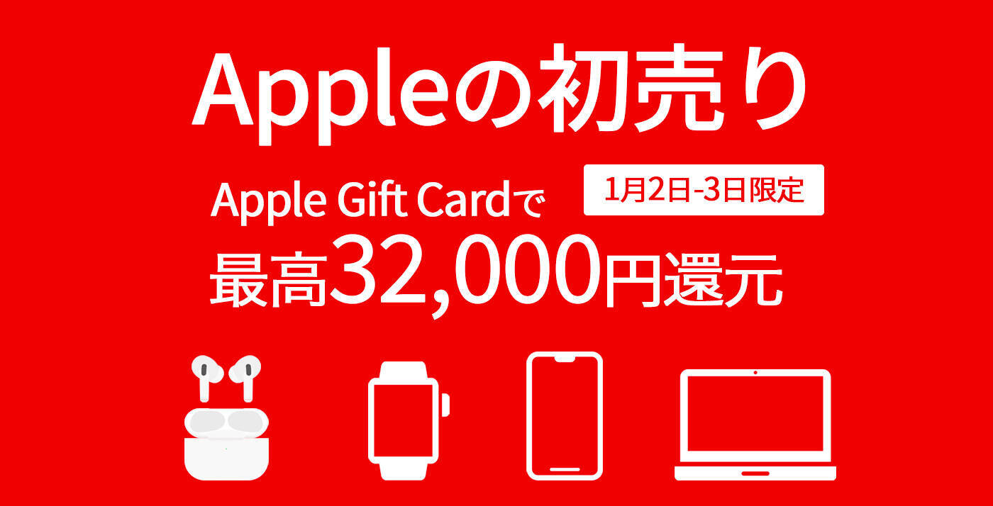 【実質35%OFF】Apple初売りほかキャンペーン併用で「Apple Watch SE GPSモデル」が特価販売中