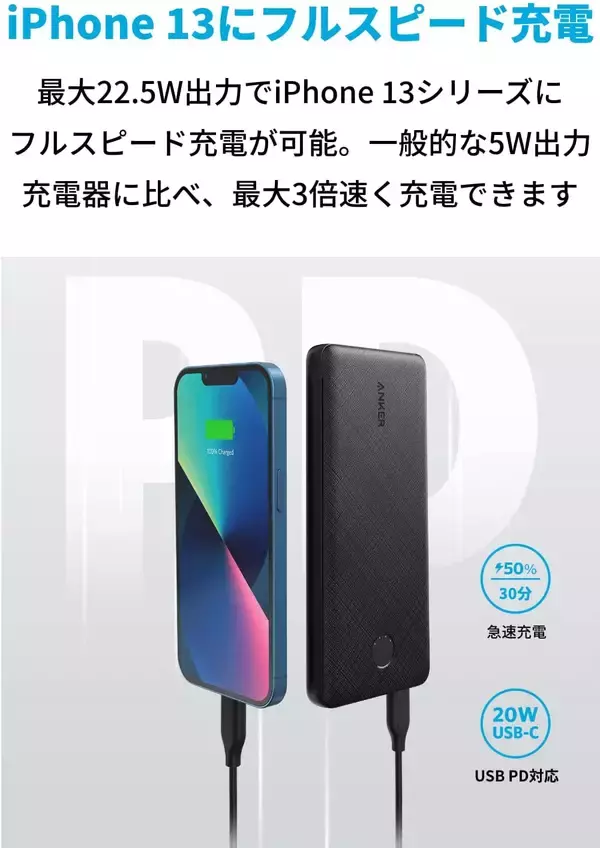 【25%OFF】薄型モバイルバッテリー「Anker 523 Power Bank」がタイムセール中