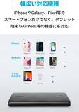「【25%OFF】薄型モバイルバッテリー「Anker 523 Power Bank」がタイムセール中」の画像4