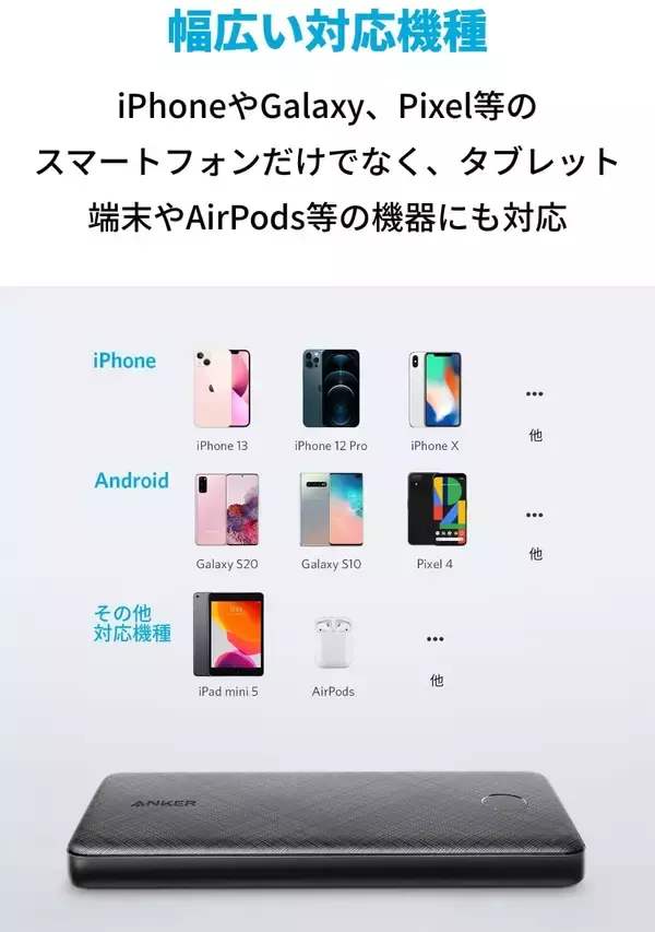 「【25%OFF】薄型モバイルバッテリー「Anker 523 Power Bank」がタイムセール中」の画像