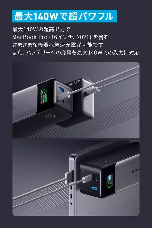 【15%OFF】3台同時急速充電「Anker 737 Power Bank 24000mAh」がクーポンセール中