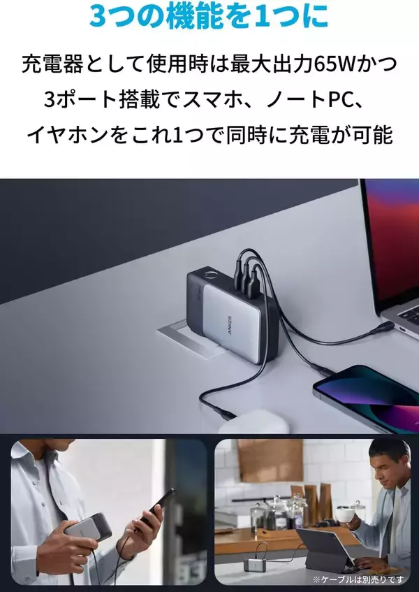 【16%OFF】一体型フラッグシップ・モデル「Anker 733 Power Bank (GaNPrime 65W 10000mAh)」がセール中