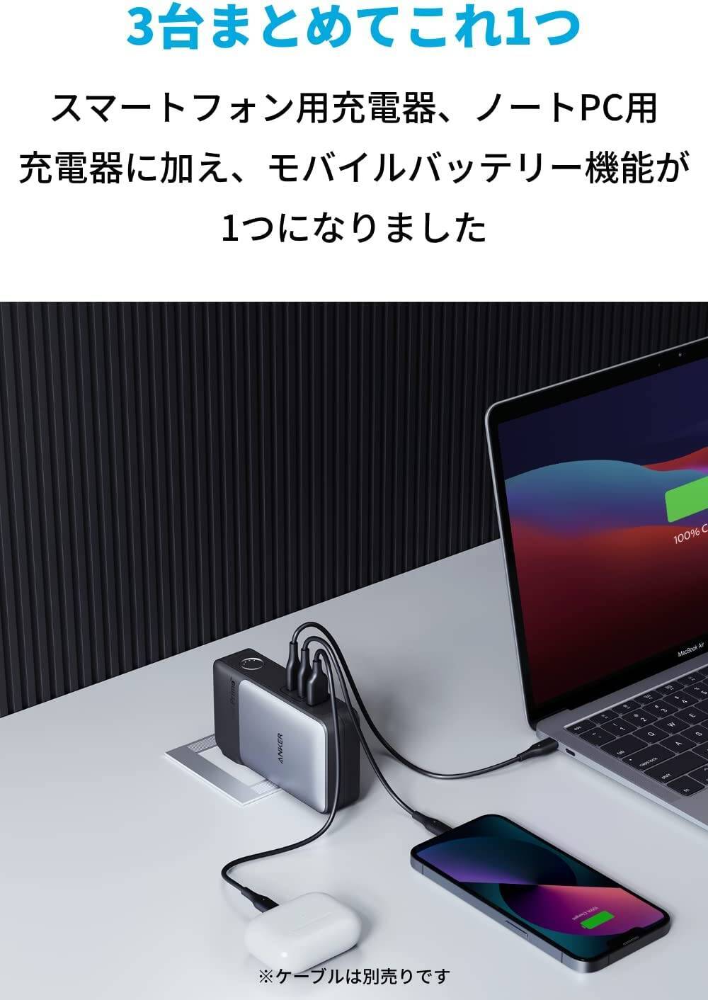 【16%OFF】一体型フラッグシップ・モデル「Anker 733 Power Bank (GaNPrime 65W 10000mAh)」がセール中