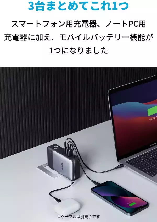 「【16%OFF】一体型フラッグシップ・モデル「Anker 733 Power Bank (GaNPrime 65W 10000mAh)」がセール中」の画像