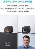 「【35%OFF】コンパクトなWebカメラ「Anker PowerConf C200」がタイムセール中」の画像6