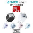 【今晩まで】楽天の大感謝祭で「Ankerの46製品」が最大50%OFF