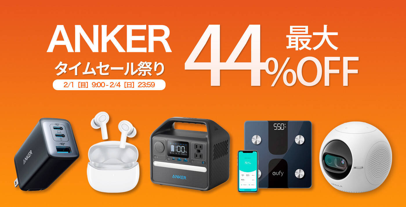 【25%OFF】 世界最速で急速充電「Anker Solix C800 Portable Power Station」がセール中